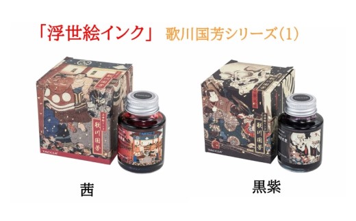 （１）茜・黒紫