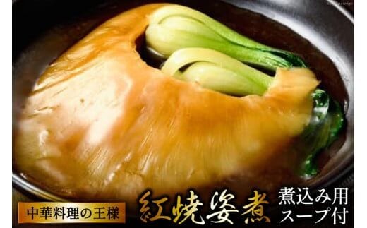 
										
										紅焼姿煮 100g [石渡商店 宮城県 気仙沼市 20563403] レビューキャンペーン
									