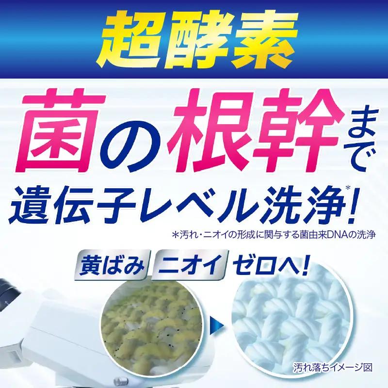 洗濯洗剤 NANOX one 洗浄プラス 本体 1個 詰替え 5個