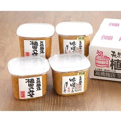 ふるさと納税 横手市 【味噌】植田のみそ詰め合わせ(2種類各2個入り) |  | 01