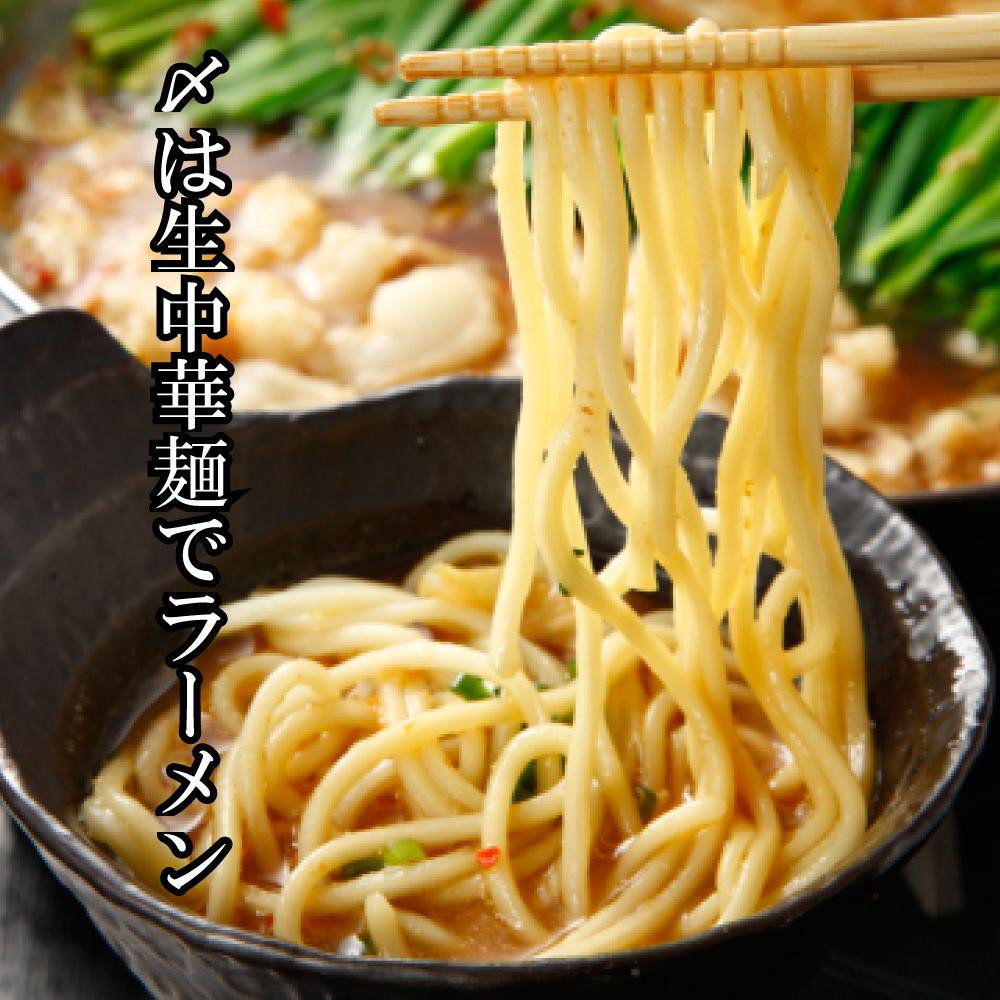 【生もつ鍋フルセット】 名物 国産牛もつ鍋 極塩レモン味 3～4人前  【国産牛もつ2倍！】野菜・ラーメン付き フルセット【指定日配達】【冷蔵便】