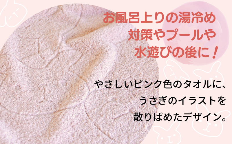 【スピード発送】ふわもこフードバスタオル (うさぎ) 泉州タオル