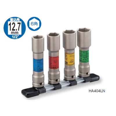 ふるさと納税 河内長野市 TONE インパクト用薄形ロングホイルナットソケットセット(ホルダー付) HA404LN 工具