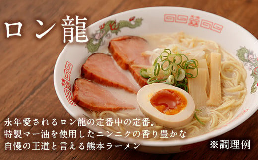 龍麺三昧 ラーメンセット 4種 各5本 合計20人前