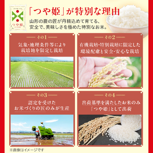 令和7年産 山形県産 つや姫 無洗米 5kg 白米 2025年産 産地直送 山形県 米沢市