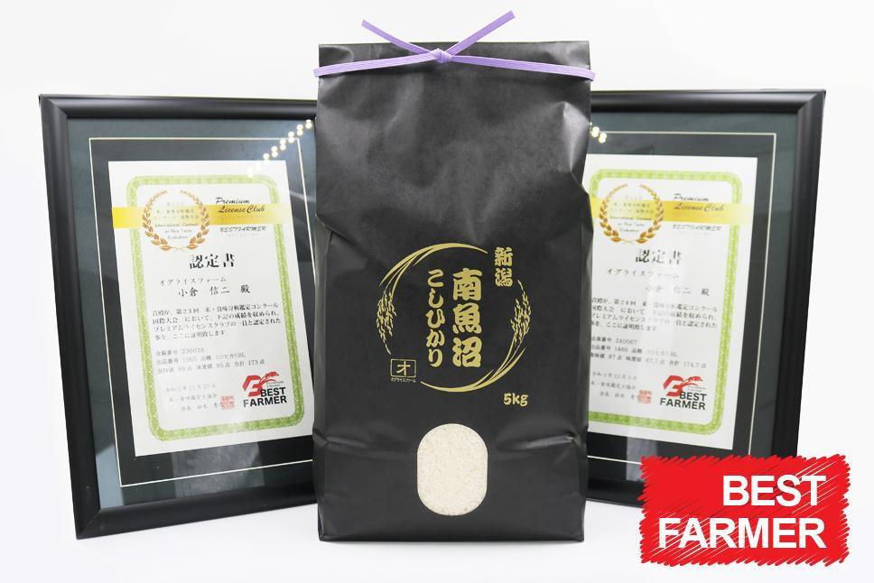 【生産者直送】【令和8年産　新米予約 】 南魚沼産こしひかり 無洗米5kg(5kg×1)　 オグライスファーム＜コシヒカリ 農家直送＞【2026年10月中旬から1ヶ月以内に順次発送予定】