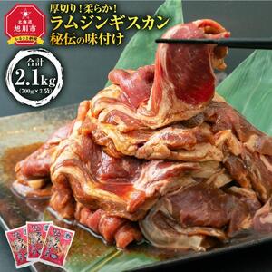 リピーター続出!! ジンギスカン2.1kg | ジンギスカン 北海道_01546