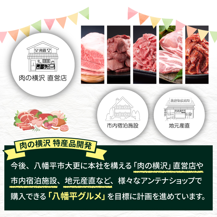 大正7年創業 老舗肉屋の本気！ 味付き牛ハラミ 400g 2袋 【肉の横沢】／ 肉 牛肉 牛ハラミ 牛はらみ ハラミ はらみ 味噌 みそ 味噌味 みそ味 ４００ｇ 800g ８００ｇ 真空 真空パック
