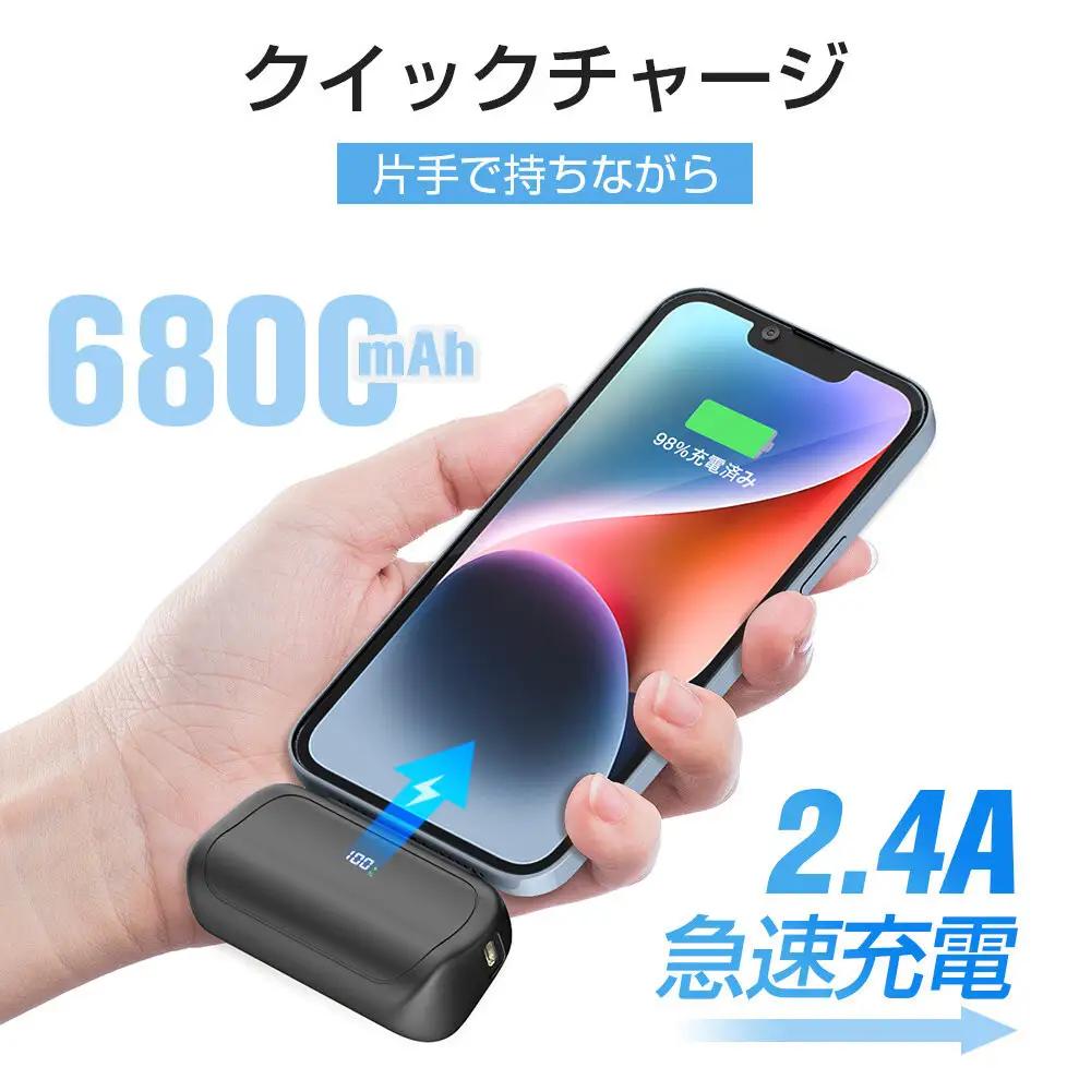 小型 モバイルバッテリー ブラック