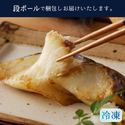 ふるさと納税 焼津市 銀だらの「磯自慢」粕漬(a15-670) |  | 03