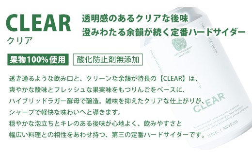FLAGSHIP 2種 12本 set (DRY / CLEAR) 酸化防止剤無添加 ハードサイダー シードル りんご リンゴ アルコール 酒 セット 果汁100％ Green Neighbors Hard Cider (DB012)