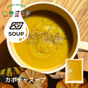 べジンジャーズスープ　季節の売れ筋8食セット