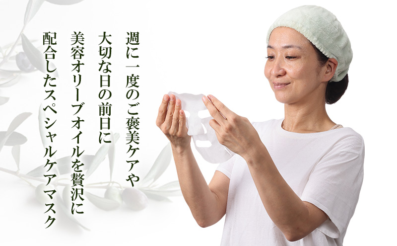 ご褒美 フェイスマスク 1枚(27ml)×5枚セット 小豆島産オリーブ果実から搾油した美容オリーブオイル配合 美容 マスク