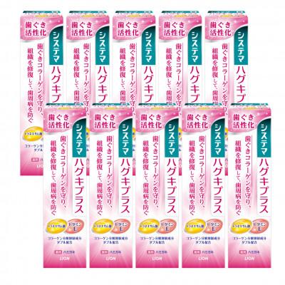 ふるさと納税 坂出市 システマ ハグキプラスハミガキ90g×10本セット
