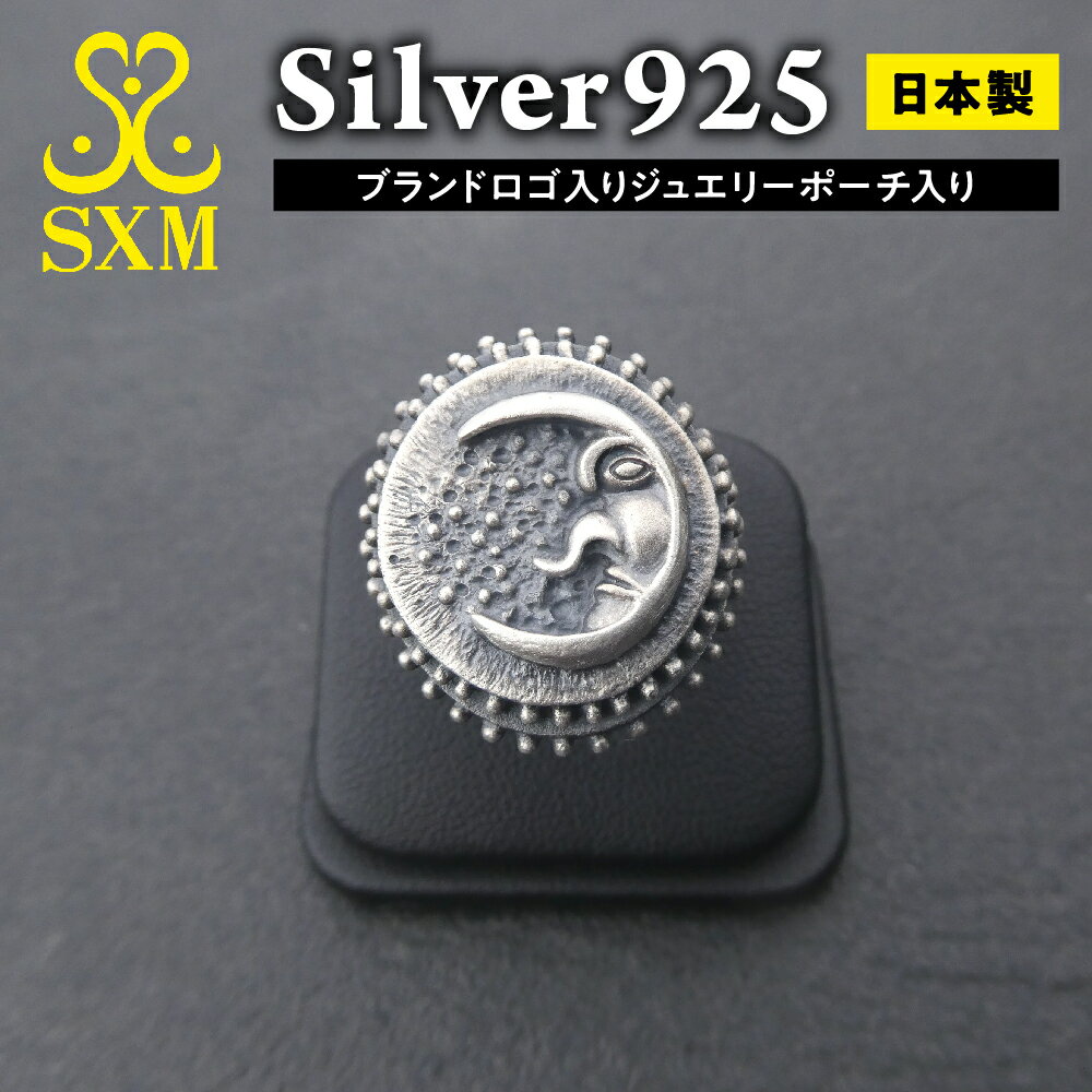 【ふるさと納税】Moon ring リング 指輪 シルバーリング シルバー シルバー925 ハンドメイド 手作り ゆびわ りんぐ