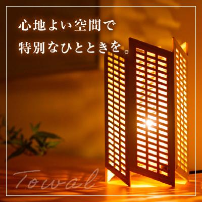 ふるさと納税 米沢市 組子照明 木のあかり「トワル」机上型 |  | 01