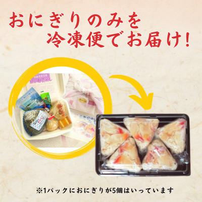ふるさと納税 室蘭市 【北海道 室蘭市】国産 母恋めし ホッキ貝の炊き込みご飯のおにぎり(冷凍)5個入り |  | 02