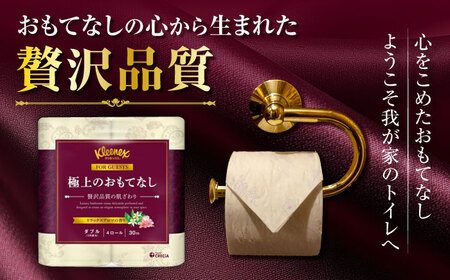 【全3回定期便（2ヶ月に1回届く）】 極上のおもてなしトイレットロール（ダブル） 24ロール(4ロール×６パック) トイレットペーパー [BDAM035]
