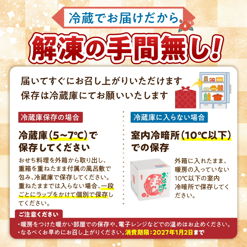【早期限定寄附額】千賀屋謹製 迎春おせち料理「香千花」和風三段重 3人前 全40品 冷蔵 【早期限定寄附額】 千賀屋謹製 迎春 おせち料理 香千花 和風 三段重 千賀屋 おせち 6.5寸 年末配送 年