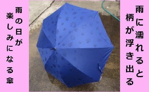 とち介の雨日和～雨の日が楽しみになる傘～(長傘)【玩具 雑貨 日用品 人気 おすすめ 】