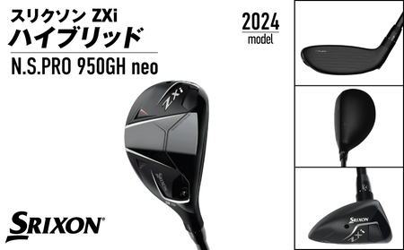 スリクソン ZXi ハイブリッド スチールシャフト 【S/H3】≪2024年モデル≫_DB-C709-H3S