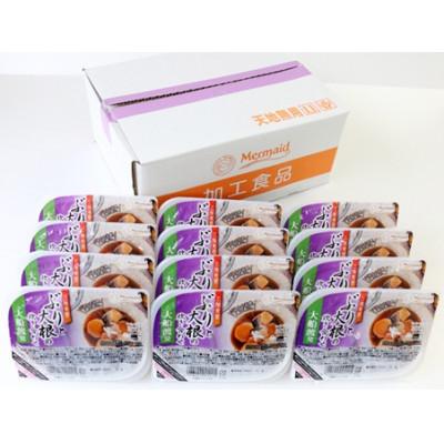 ふるさと納税 宮城県 三陸食堂ぶりと大根の炊き合わせ120g×12パック |  | 02