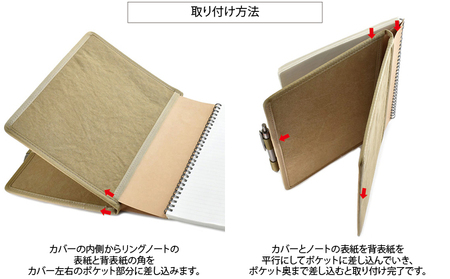 VanNuys リングを交わして折り畳める リングノートカバー／B5 Ver.2 リングノートカバー ノートカバー ノート バンナイズ ファッション 雑貨 日用品 文房具 ファッション小物  バイオウ