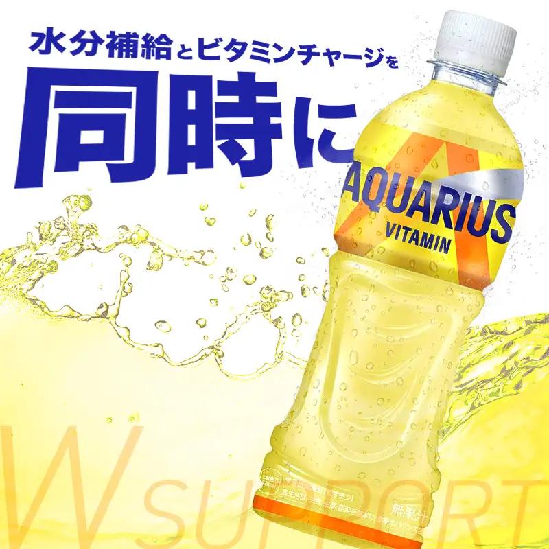 アクエリアスビタミン 500ml 定期便3ヶ月 スポーツ コカ・コーラ 