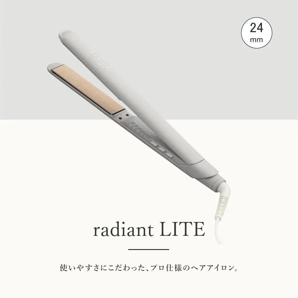 シルクプロアイロン ラディアントライト radiant LITE　