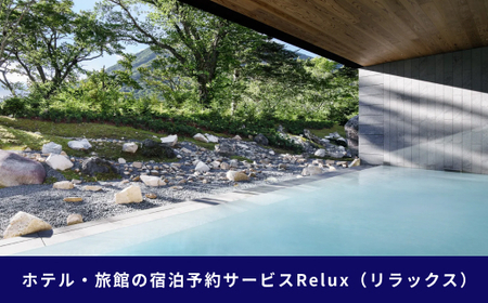 Relux旅行クーポンで日光市内の宿に泊まろう！(1万8千円分を寄附より1か月後に発行)｜日光市 ホテル 観光 旅行 温泉 旅行券 宿泊 宿泊券 チケット 夏休み 紅葉 [1006]