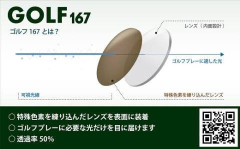 「エアロジプラス」オーダーふちなし眼鏡＆ゴルフ用レンズセット_【G0422】