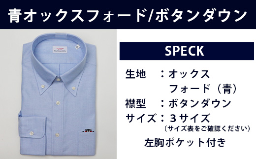 HITOYOSHIシャツ くまモン ボタンダウン 青 1枚 【 サイズ：L(41-85) 】日本製 ブルー ドレスシャツ HITOYOSHI サイズ 選べる 紳士用 110-0502-41-85