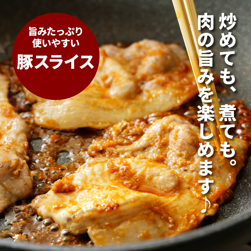 宮崎県産豚スライス4㎏_K16_0179_1