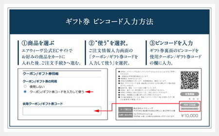 エアウィーヴ ギフト券 10万円券 | 1枚 ギフトカード ギフト 100,000円 寝具 人気 おすすめ 割引 チケット クーポン 優待券 割引券 商品券 airweave エアウィーブ air w