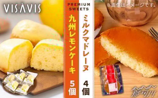 【VISAVISしか味わえない特選スイーツ】VISAVIS 菓子 2種セット 計9点 ＜株式会社シークス＞那珂川市 ケーキ お菓子 焼き菓子 VISAVIS ヴィザヴィ バターケーキ[GAU002]