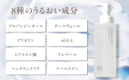 酸素×エクソソーム LINKA esthe クリスタルミスト エクソローション（化粧水） 200ml 島根県松江市/株式会社アイビビッド [ALGV001]