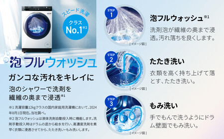 【AQUA】ドラム式洗濯乾燥機 まっ直ぐドラム 洗濯12kg 乾燥6kg AQW-DX12R-L (左開き) ホワイト 台無し［ 京都 アクア 洗濯機 ドラム式 人気 おすすめ コンパクト 大容量 ヒ