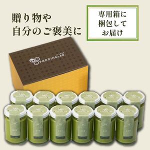 【 最高級 】 抹茶 プリン『おうす』6個入り×2セット プリン 
