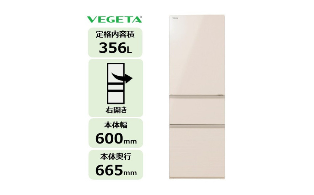 東芝 冷蔵庫 【標準設置費込み】 356L 3ドア 右開き 冷凍冷蔵庫 GR-Y36SV(UC) 141305_KV194