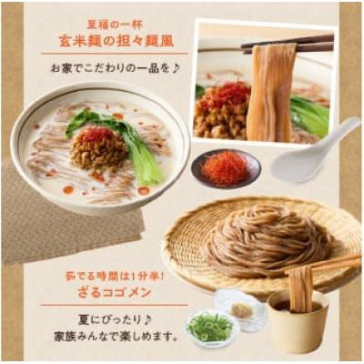 ふるさと納税 木津川市 【玄米麺 600g(麺100g×6袋)】もったいないを、おいしいに。京の小米から生まれたコゴメン |  | 02