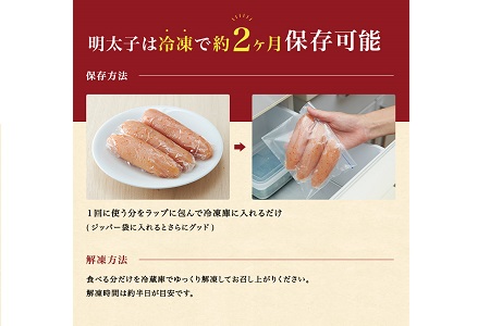 AE174.【やまや】美味辛子明太子（400グラム）