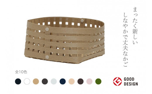【4月6日より価格改定】 暮らしを豊かにするシンプルで美しいかご S2 ナチュラル 岩手県奥州市産 バンドシー Bandc [AR146]