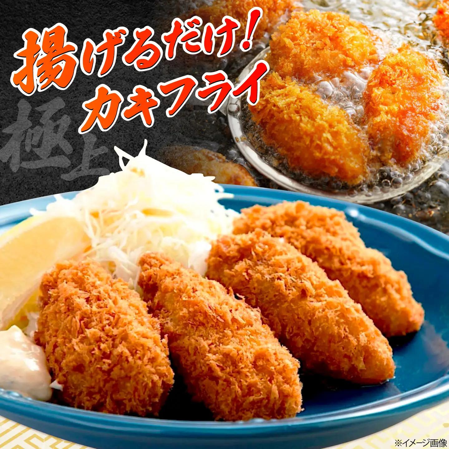 冷凍牡蠣 カキフライ80個 牡蠣[XAO037]
