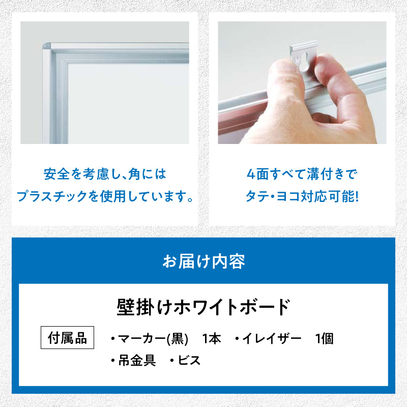 壁掛け用ホワイトボード（無地）
