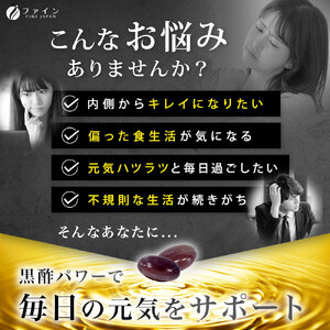 国産黒酢カプセル66日分×2個セット(大容量132日分) | 国産黒酢 黒酢 黒酢カプセル 健康機能食品 サプリ サプリメント ファイン 兵庫県 上郡町