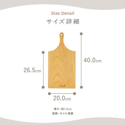 ふるさと納税 岡崎市 HAZAI project カッティングボード Middle ヒノキ 木製品 |  | 03