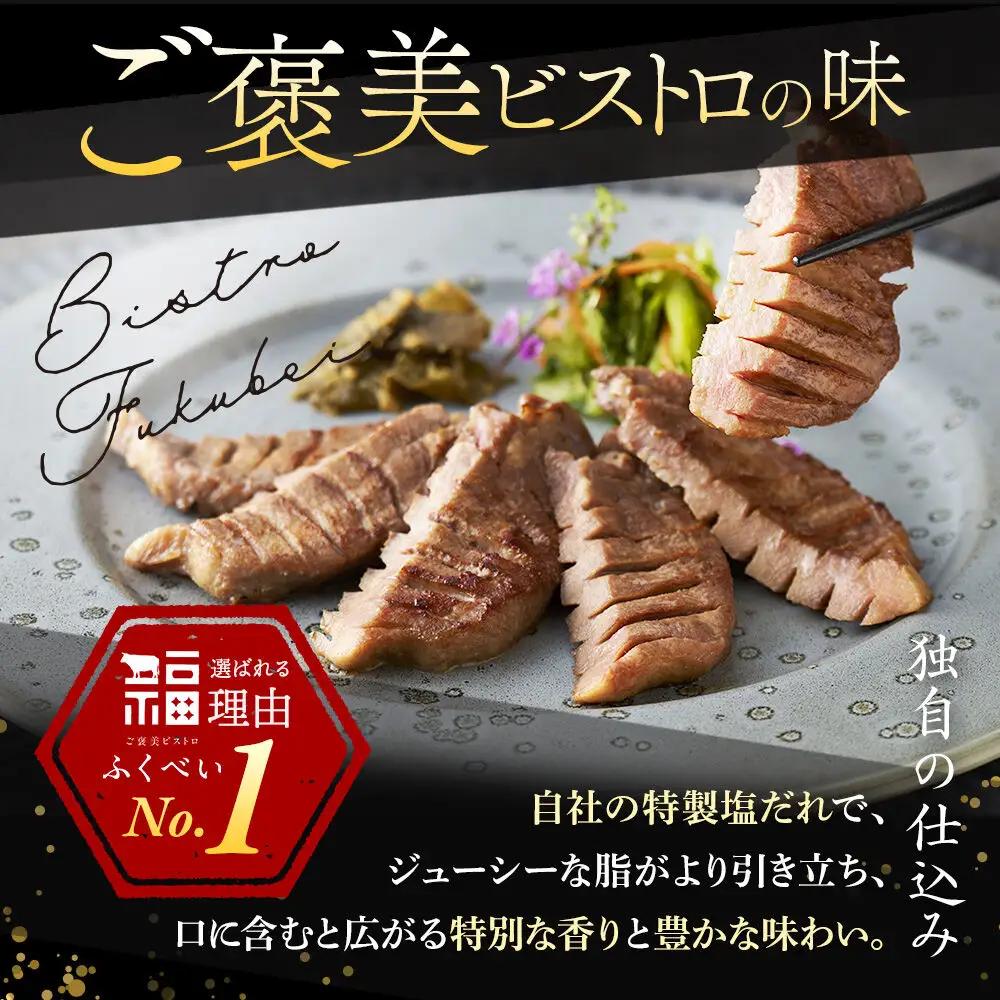 牛タン 仙台名物 厚切り 塩味 300g（300g×1P）