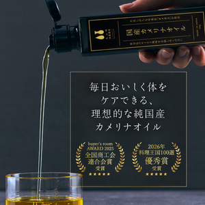 【6か月定期便】熱で壊れにくいオメガ3！大山崎油座商店のカメリナオイル 130g 1本 [h283]