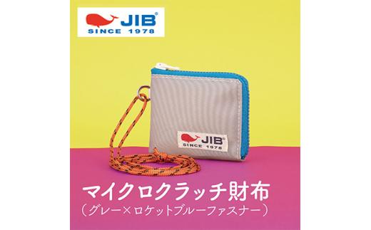 【ふるさと納税】マイクロクラッチ財布【3色より選択可】