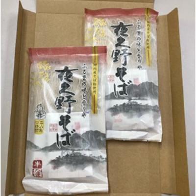 ふるさと納税 朝来市 夜久野そば　4人前セット |  | 01